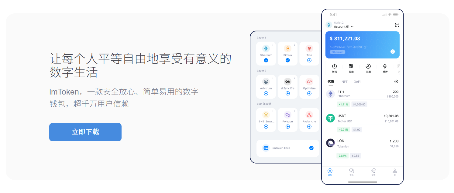 矿工费