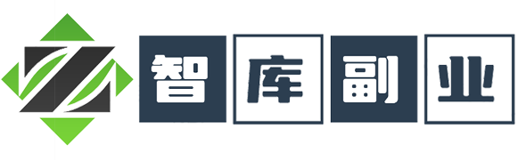 智库副业